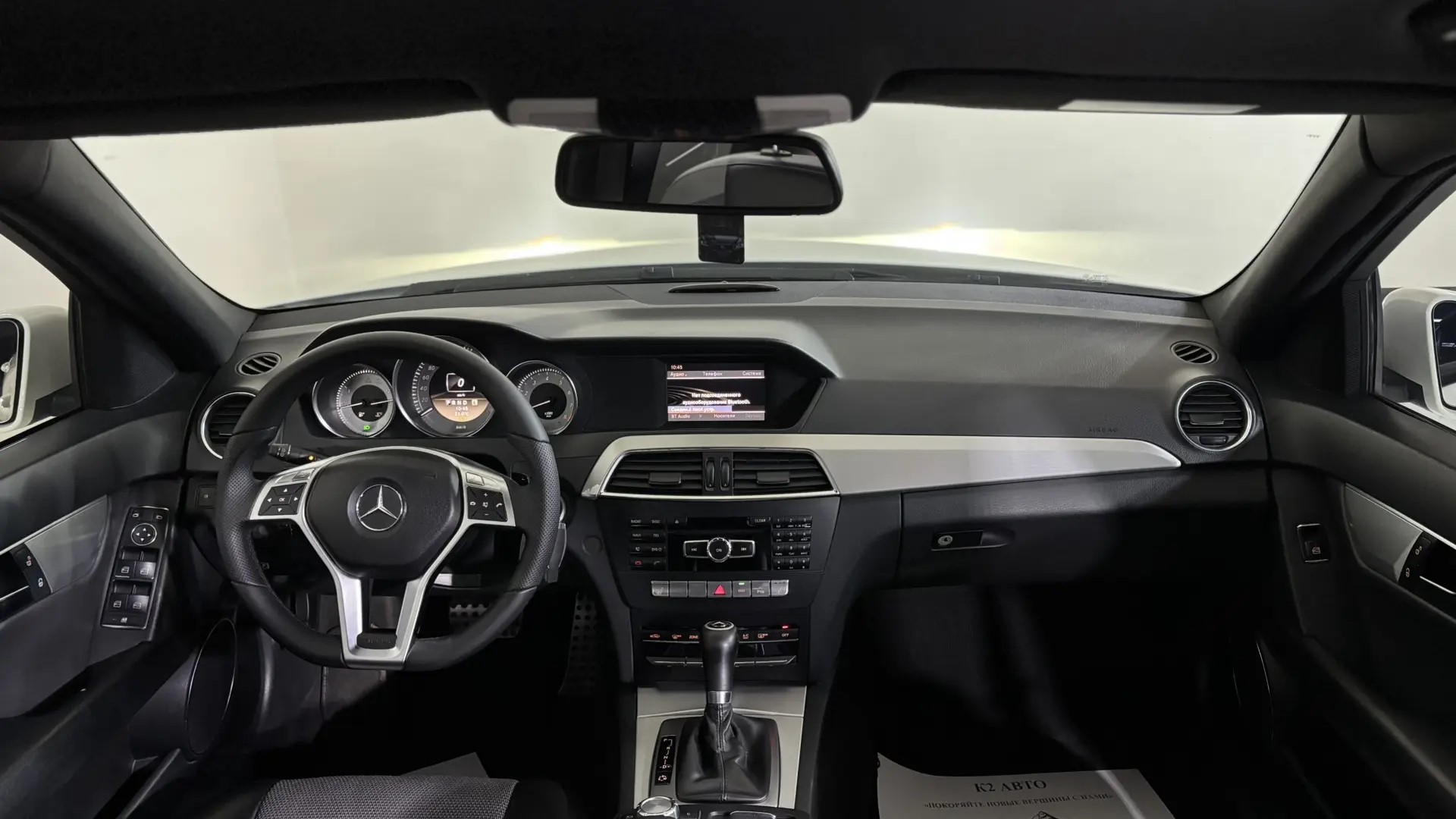 Mercedes-Benz C-Класс