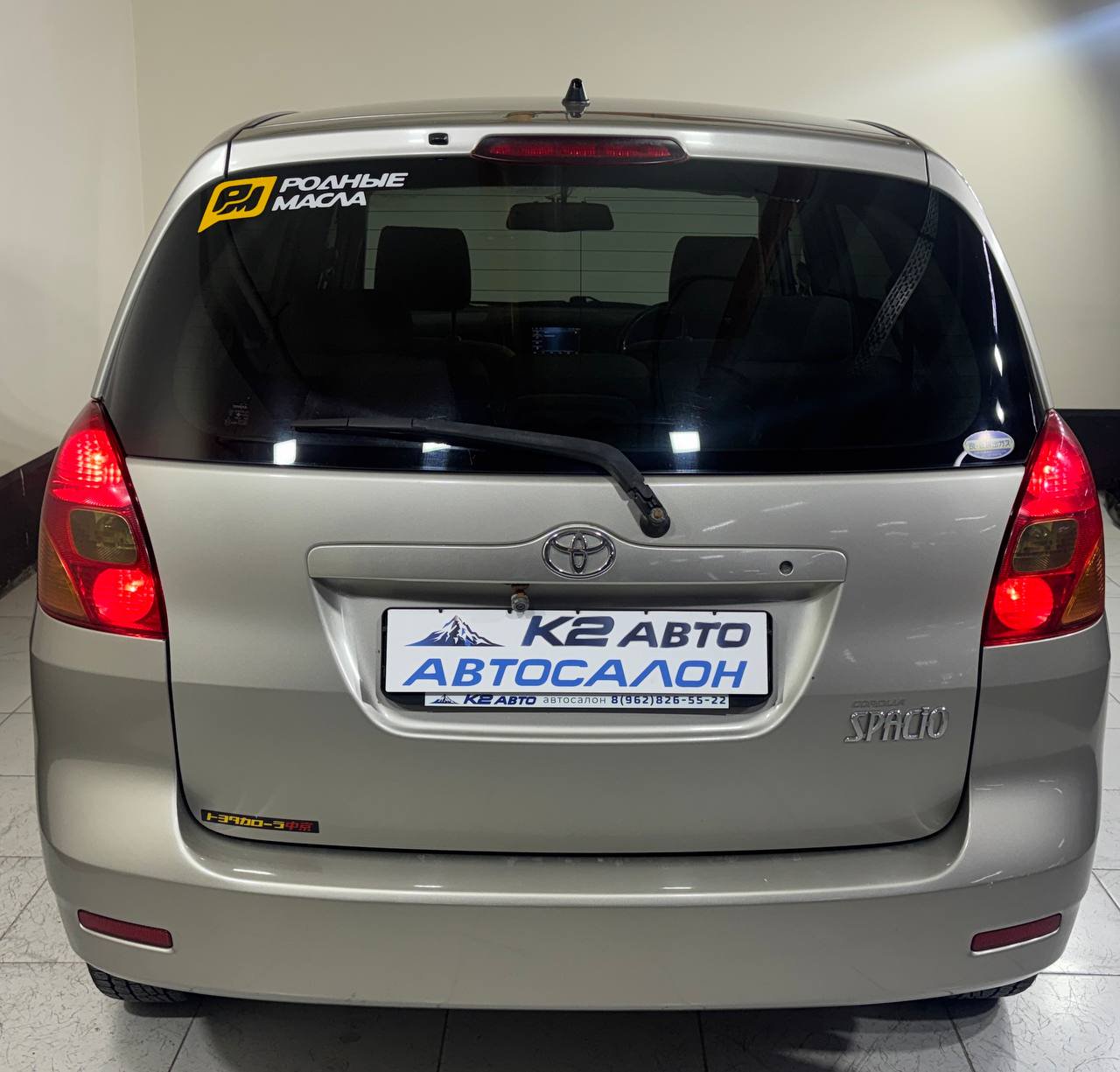 Toyota Corolla Spacio